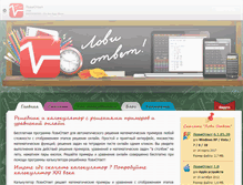 Tablet Screenshot of loviotvet.ru